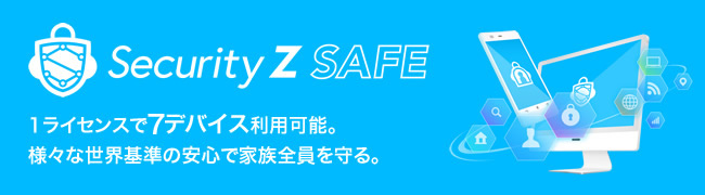 Security Z SAFE